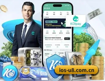 u8国际 APP 深度功能