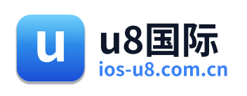 u8国际